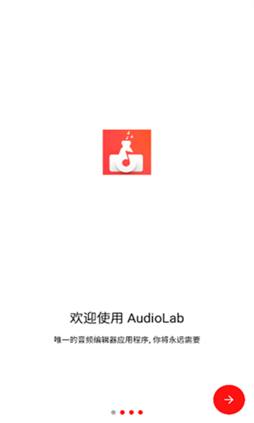 AudioLab免费