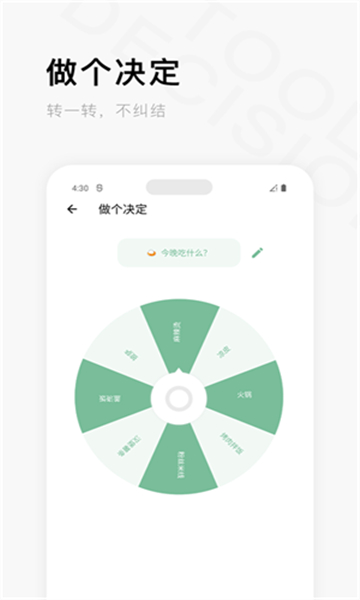 一个木函app