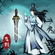 飞剑扫八荒 飞剑扫八荒