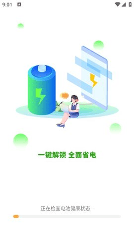 新省电王