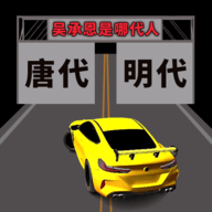 空中飞车双道版 空中飞车双道版