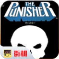 惩罚者游戏 惩罚者游戏