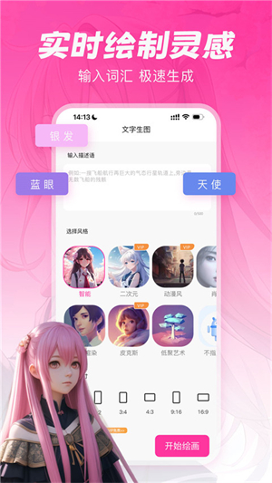 元气绘画app