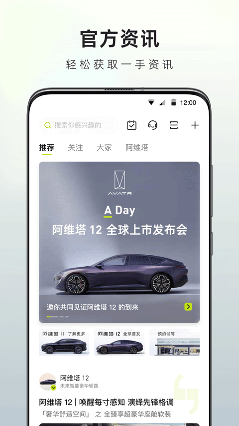 阿维塔官网App