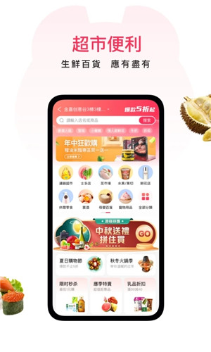 澳觅外卖app