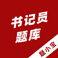 书记员题小宝 书记员题小宝