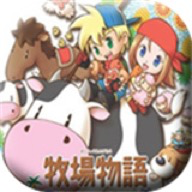 牧场物语矿石镇的伙伴们 牧场物语矿石镇的伙伴们