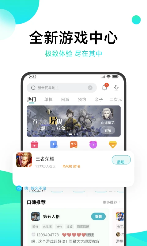 小米游戏中心安装免费版 第1张图