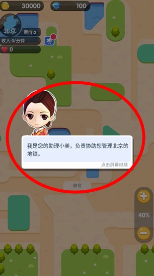 进站请刷卡游戏无限金币