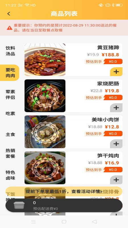 一鲜七app 第2张图