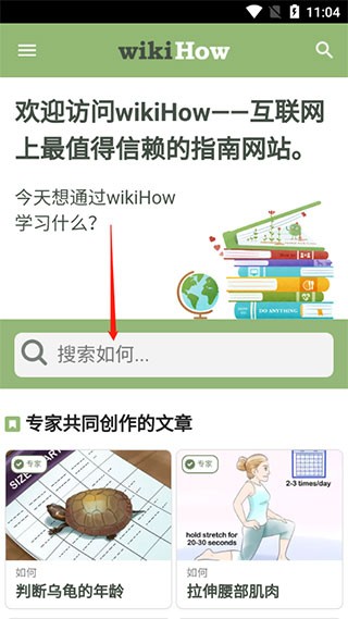 wikihow官方 第1张图