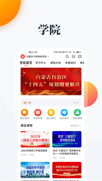 连心桥app 第3张图