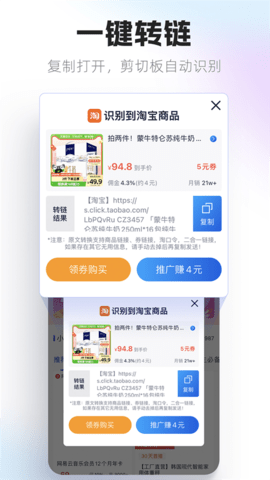 大淘客联盟app 第2张图