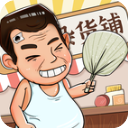 灵魂杂货铺手游 灵魂杂货铺手游