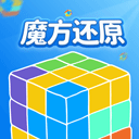 魔方还原app免费版 魔方还原app免费版
