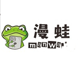 漫蛙漫画 漫蛙漫画