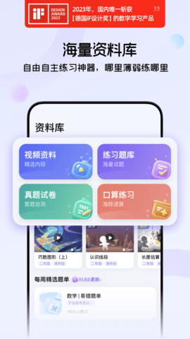 海豚自习