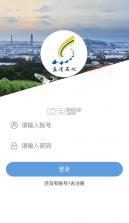 石化办公app登录入口官网下载 第1张图