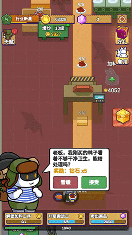 兔克创业记 第2张图