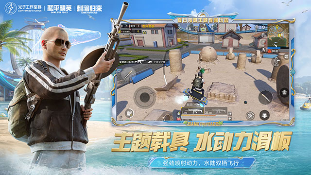 game for peace和平精英