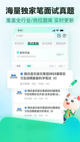 牛客 第2张图