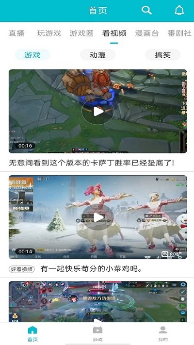 7732游戏盒安装最新版 第1张图