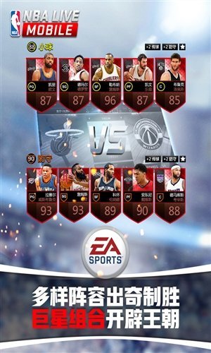 nbalive2008中文版