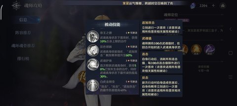 斗罗大陆逆转时空 第5张图