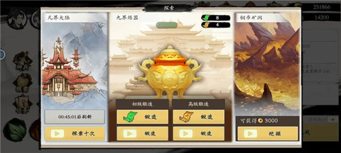 伏魔诀手游 第10张图