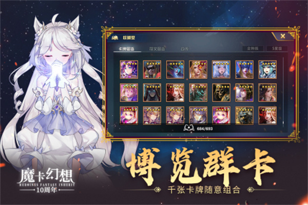 魔卡幻想无限钻石版