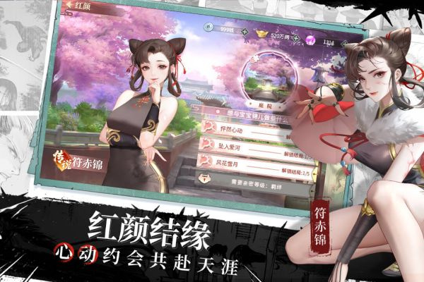 江湖如梦官方正版 第2张图