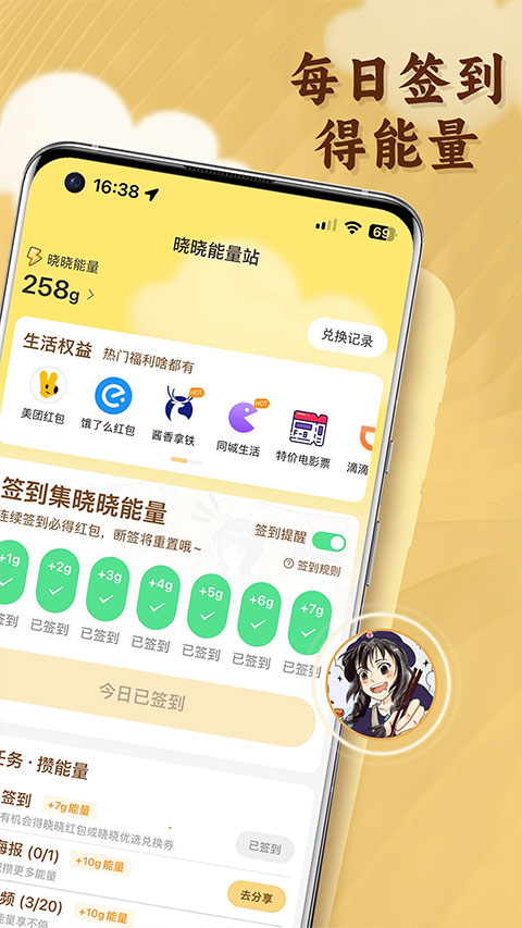 晓晓优选app 第2张图