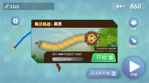 Snakeio国际版 第1张图