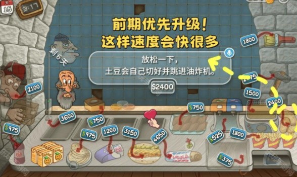 沙威玛卷饼无限金币版最新版本