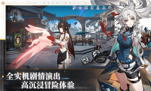 云崩坏星穹铁道官服 第3张图