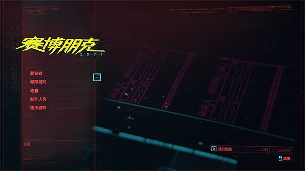 赛博朋克2077破解版 第2张图