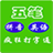 金山打字通 金山打字通