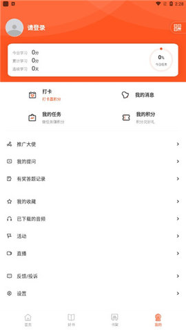 仁仁阅app 第3张图