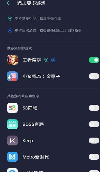 oppo 游戏空间 第2张图