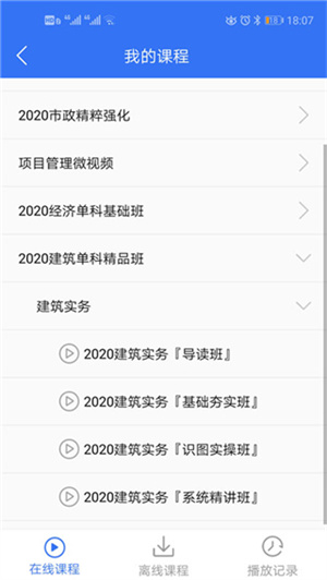 大立教育官网app