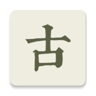 古诗文网免费版 古诗文网免费版