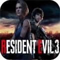 生化危机3