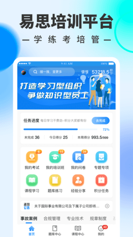 易思培训 第2张图