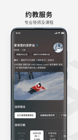 热雪奇迹 第3张图