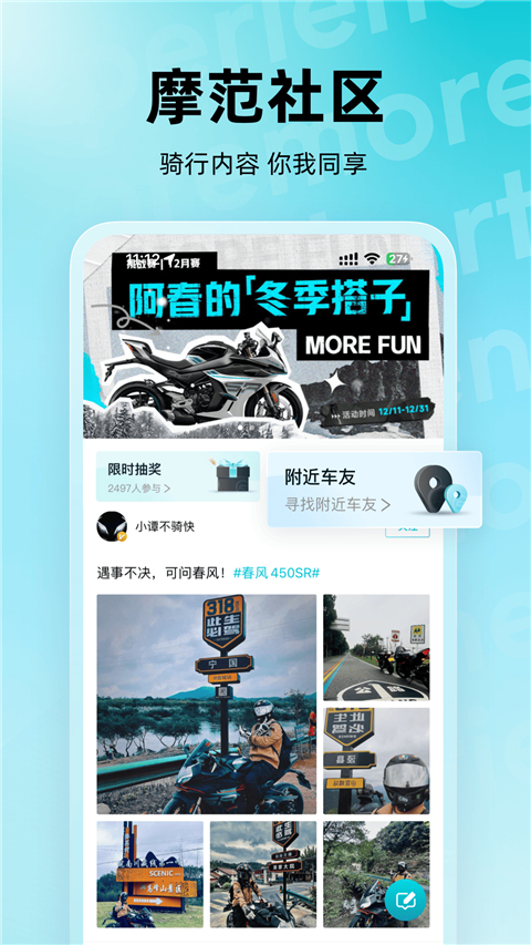 CFMOTOapp 第2张图