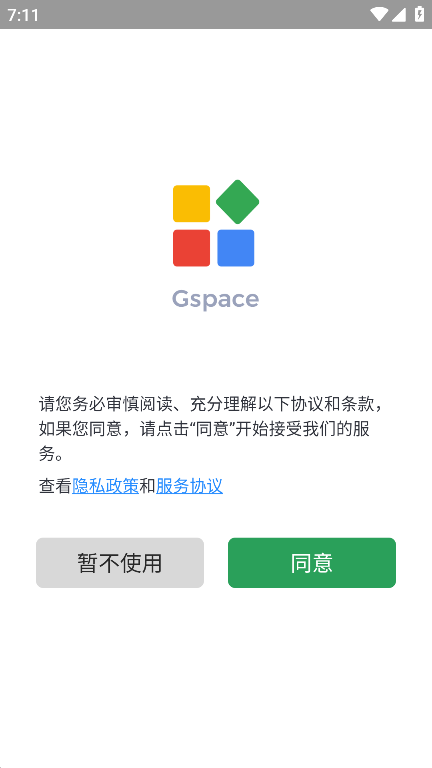 gspace安装谷歌三件套 第1张图