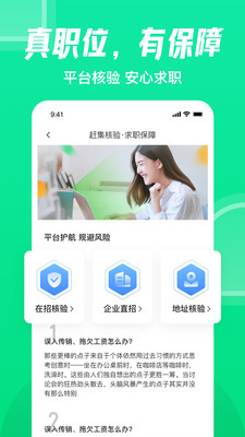 赶集网app 第2张图