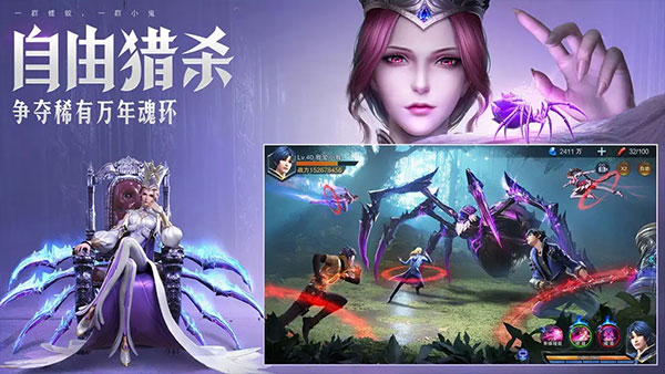 斗罗大陆魂师对决官方版 第3张图