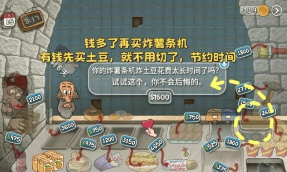 沙威玛卷饼无限金币版最新版本