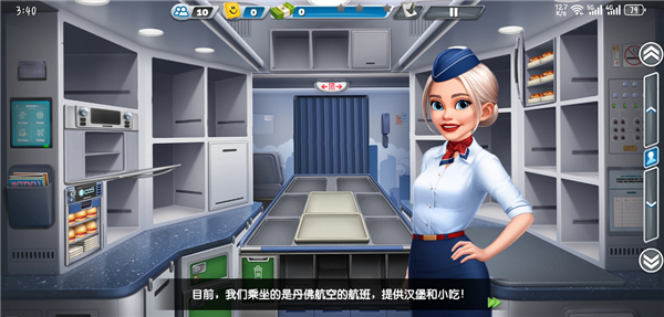 airplanechefs无限燃油 第3张图